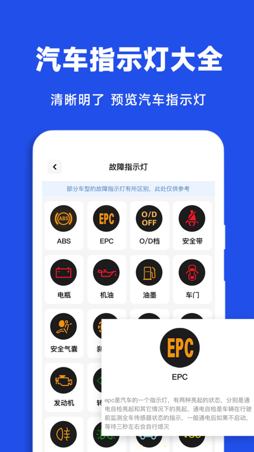 駕駛違章查詢軟件版截圖2