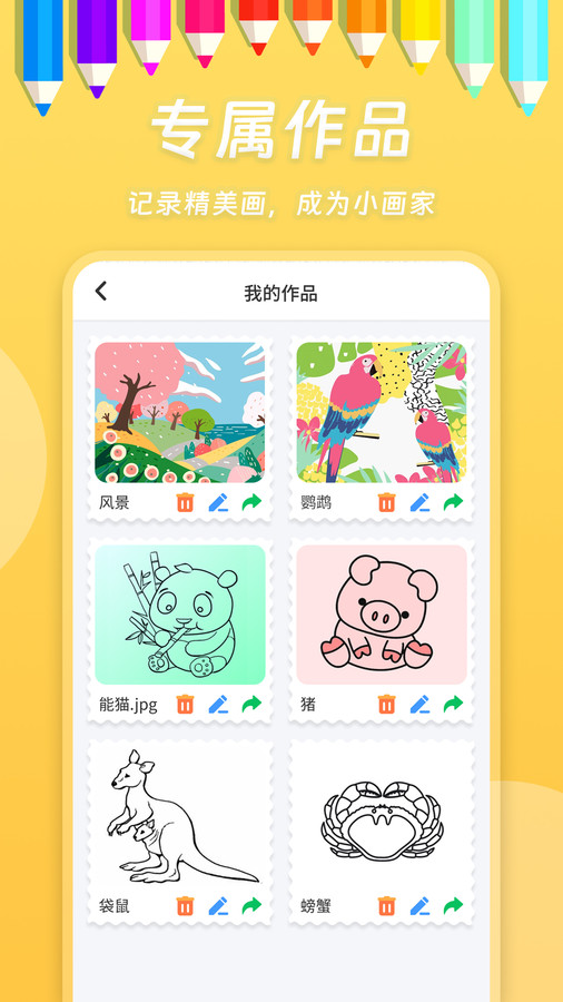 小熊画画软件版截图1: