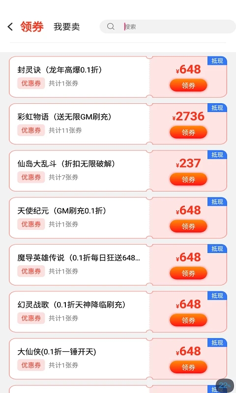 便宜玩手游平臺下載最新版截圖3