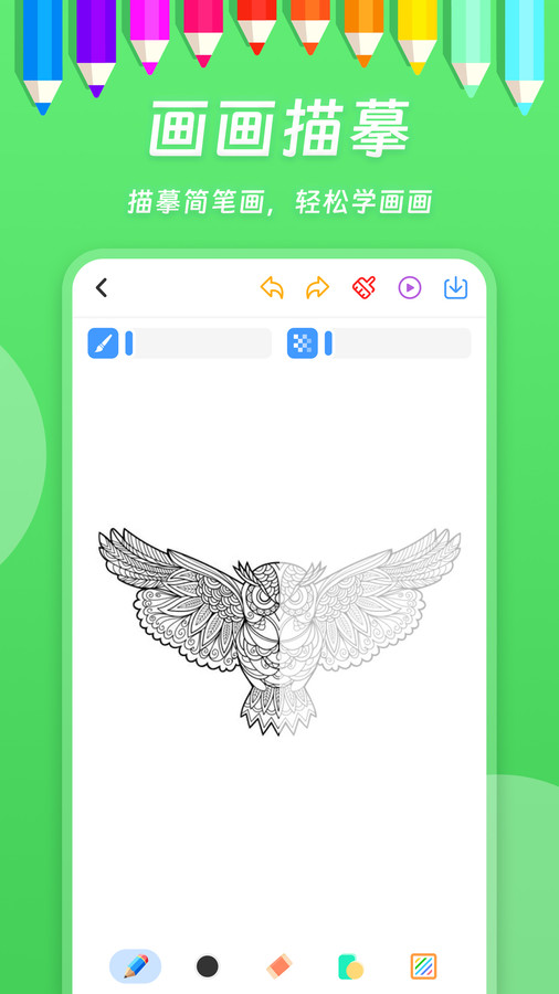 小熊画画软件版截图3: