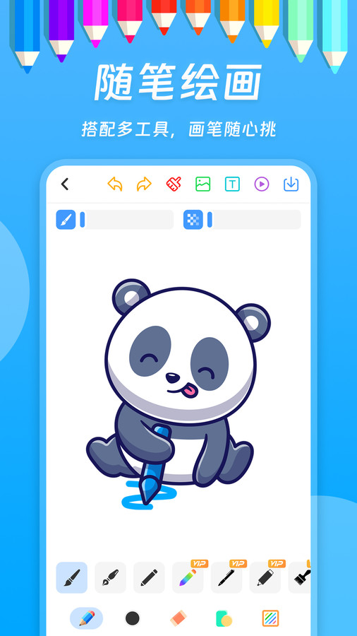 小熊画画软件版截图5:
