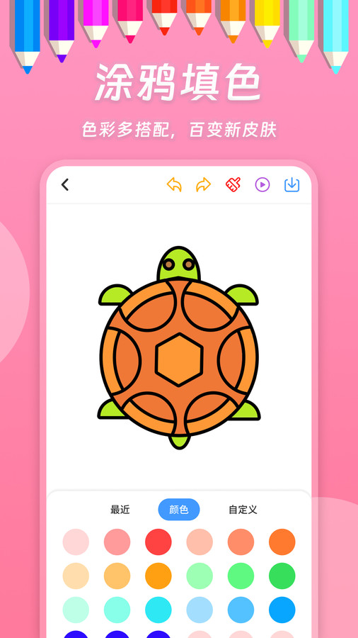 小熊画画软件版截图2: