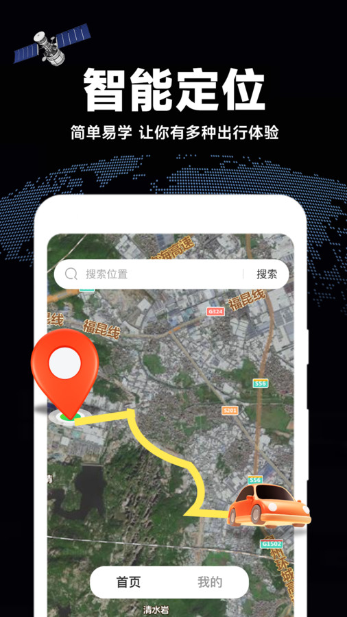 高清全景地圖軟件最新版截圖1