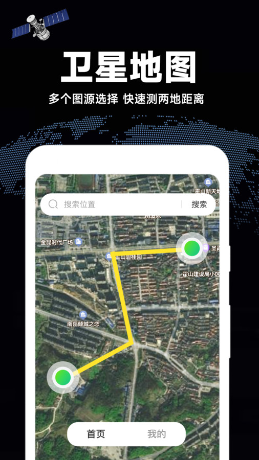 高清全景地圖軟件最新版截圖4