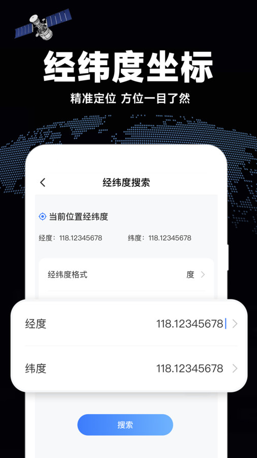 高清全景地圖軟件最新版截圖3