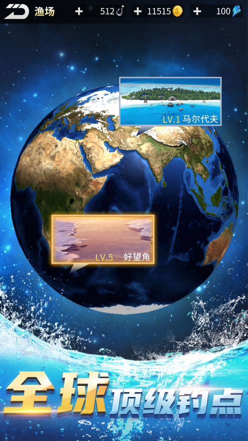 釣魚達人釣大魚吃小魚安卓版截圖3