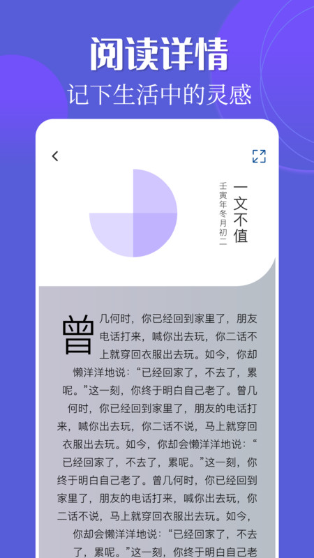 廢墟讀書館下載中文版APP截圖3