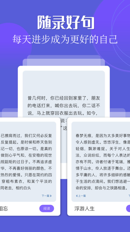 廢墟讀書館下載中文版APP截圖2