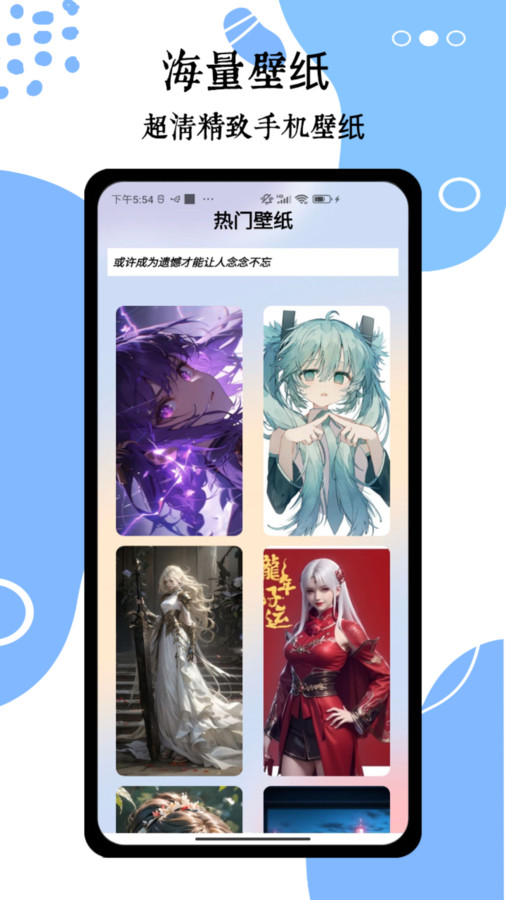 wallpaper頭像壁紙軟件最新版截圖2