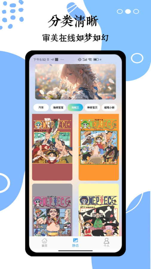 wallpaper頭像壁紙軟件最新版截圖3
