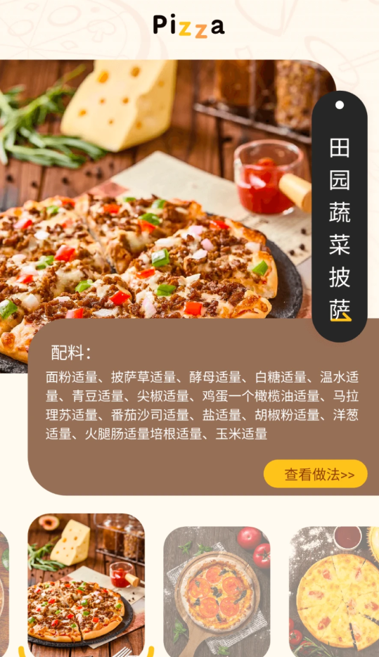 老板上個菜譜大全軟件最新版截圖4