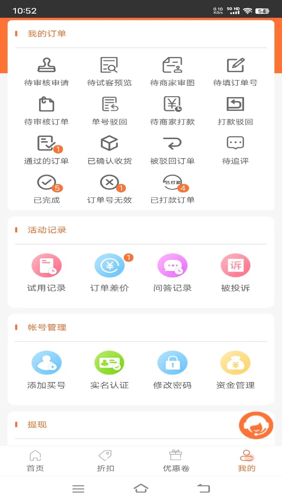 優(yōu)品好物商城APP截圖3