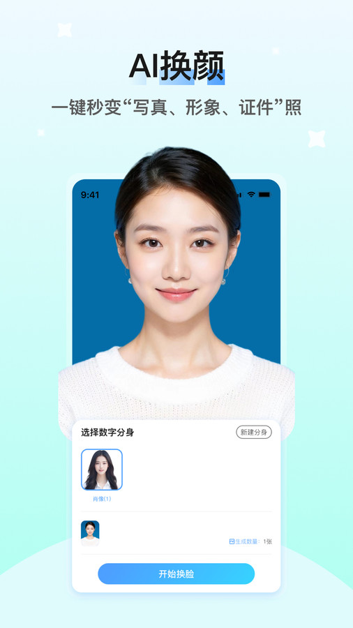 醒藍(lán)AI下載app截圖1