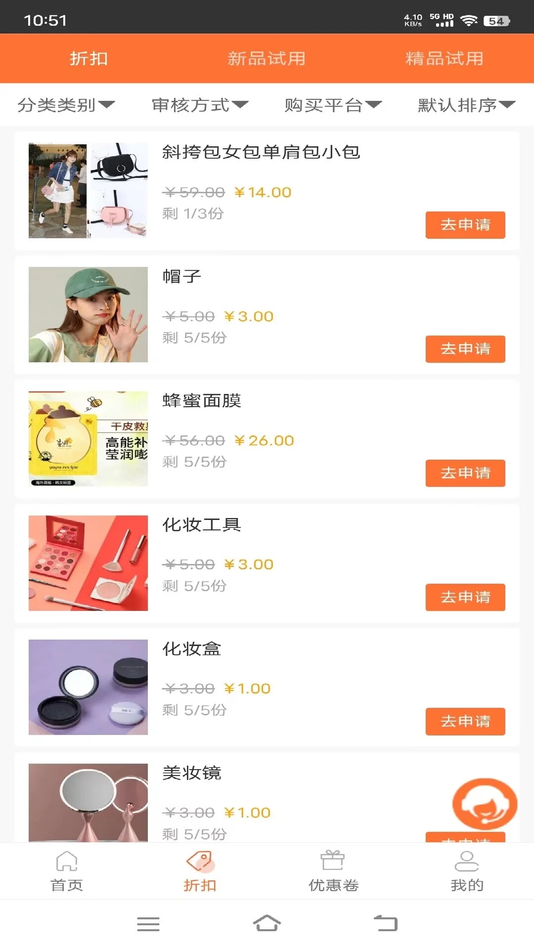 優(yōu)品好物商城APP截圖1