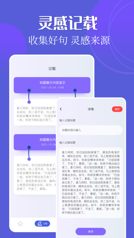 廢墟讀書館下載中文版APP截圖1
