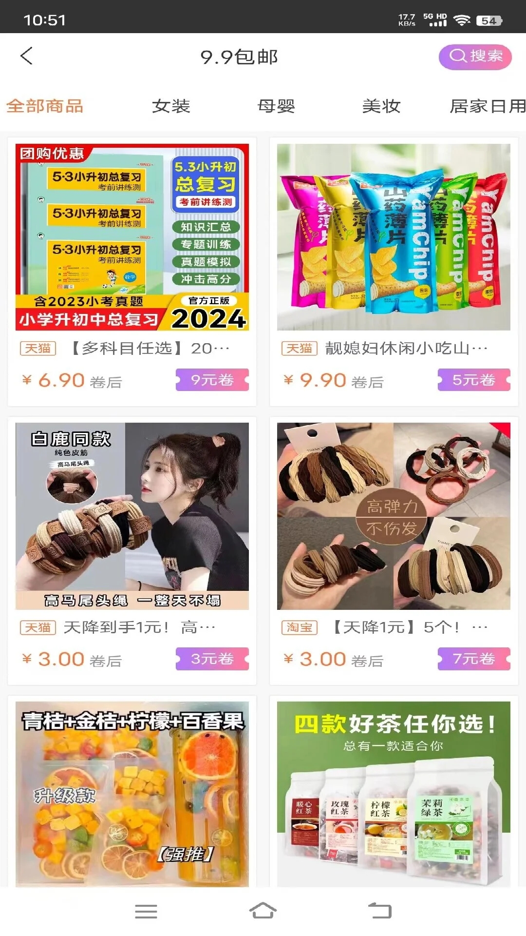 優(yōu)品好物商城APP截圖2