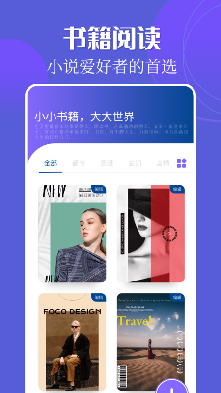 廢墟讀書館下載中文版APP截圖4