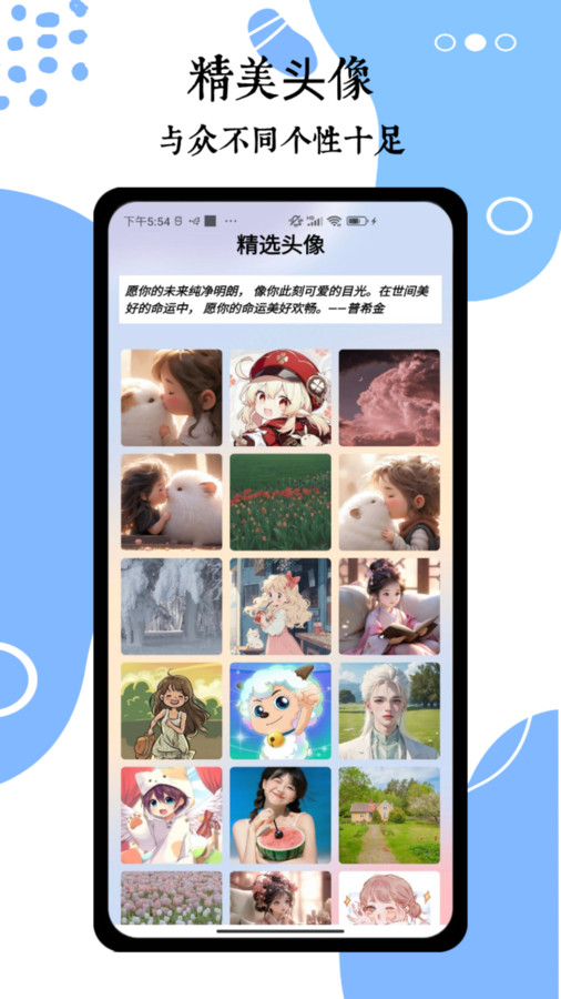 wallpaper頭像壁紙軟件最新版截圖1