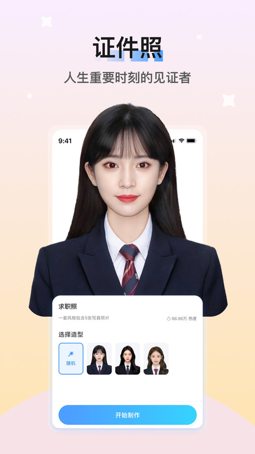 醒藍(lán)AI下載app截圖3
