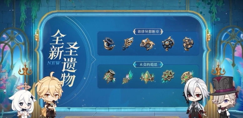 原神4.6前瞻兌換碼什么時候過期 4.6版本前瞻直播兌換碼失效時間介紹