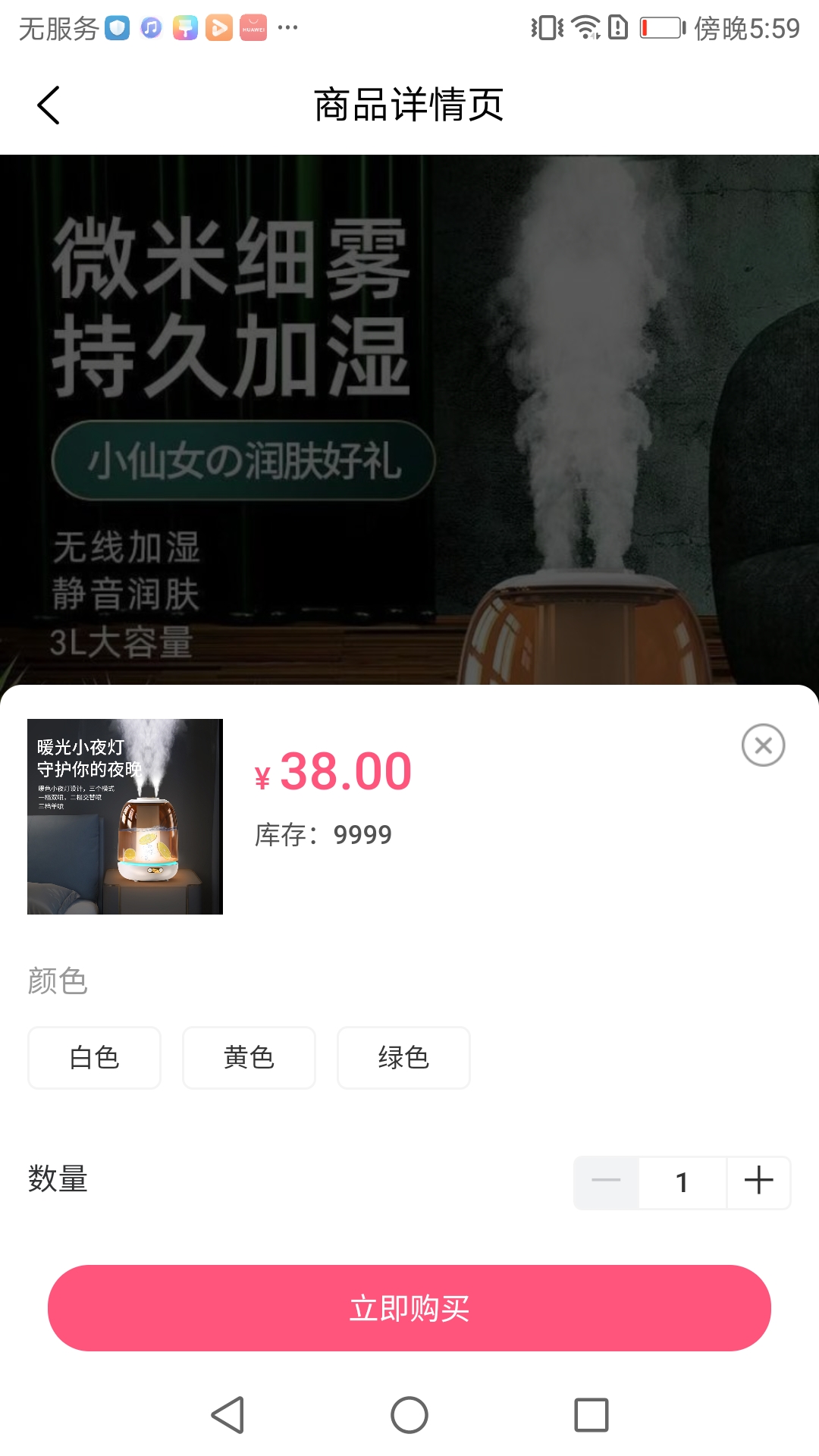 哆手特價商城軟件版截圖1