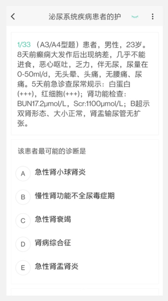 超聲波醫(yī)學(xué)技術(shù)新題庫軟件最新版截圖4