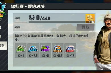 歡樂釣魚大師怎么快速升級 快速提升等級攻略