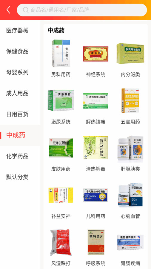 河南恩宇醫(yī)藥軟件版截圖2