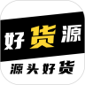 好货源商户端app版