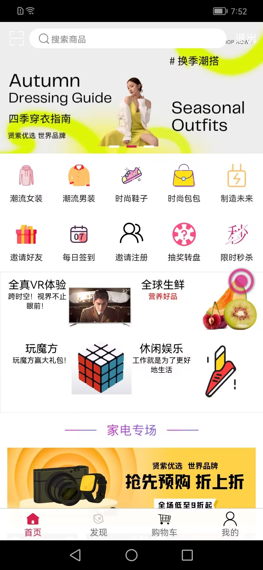 贤紫优选app版截图5: