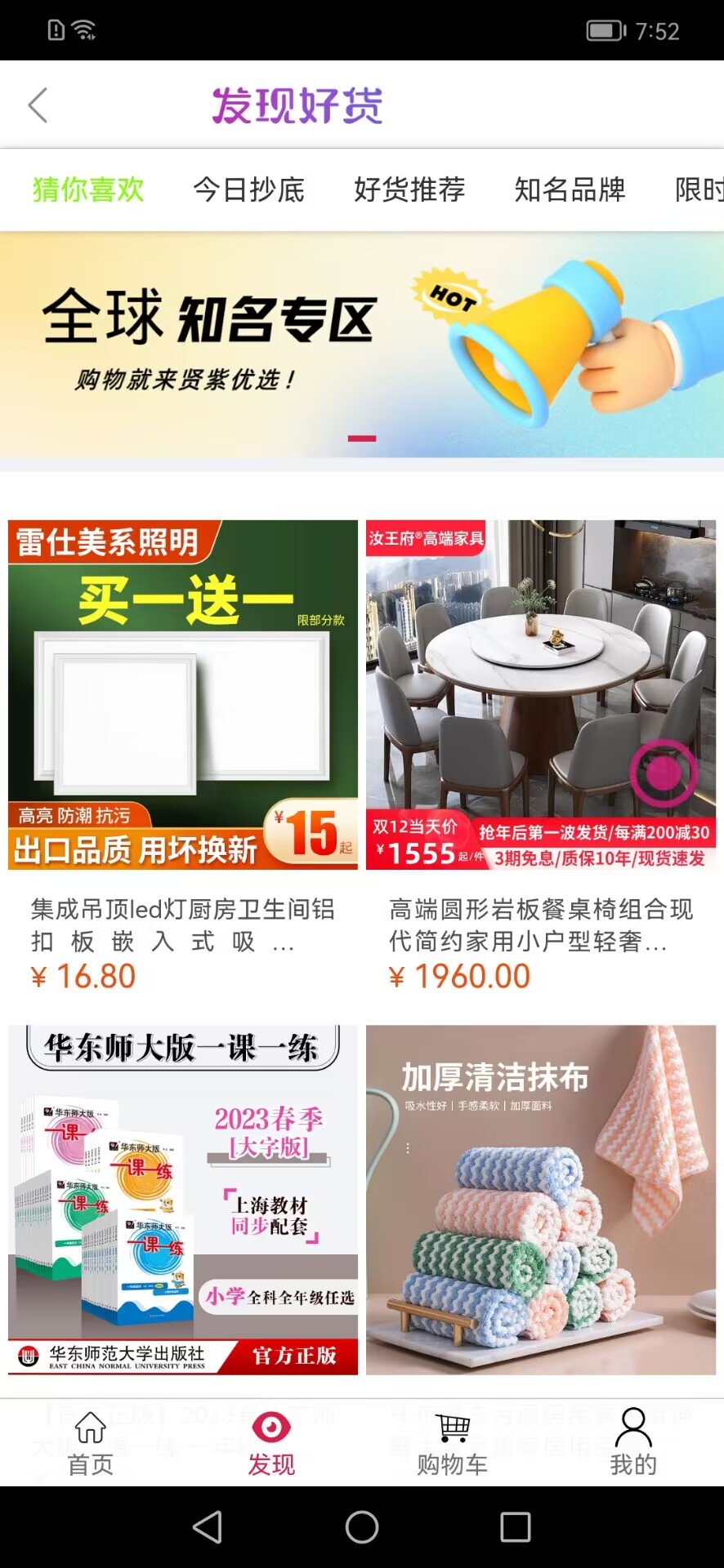 贤紫优选app版截图3: