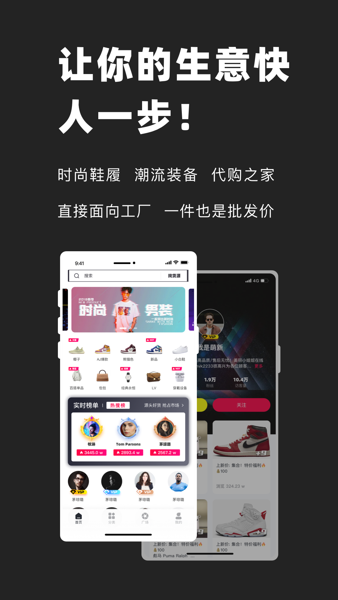 好貨源商戶端app版截圖1