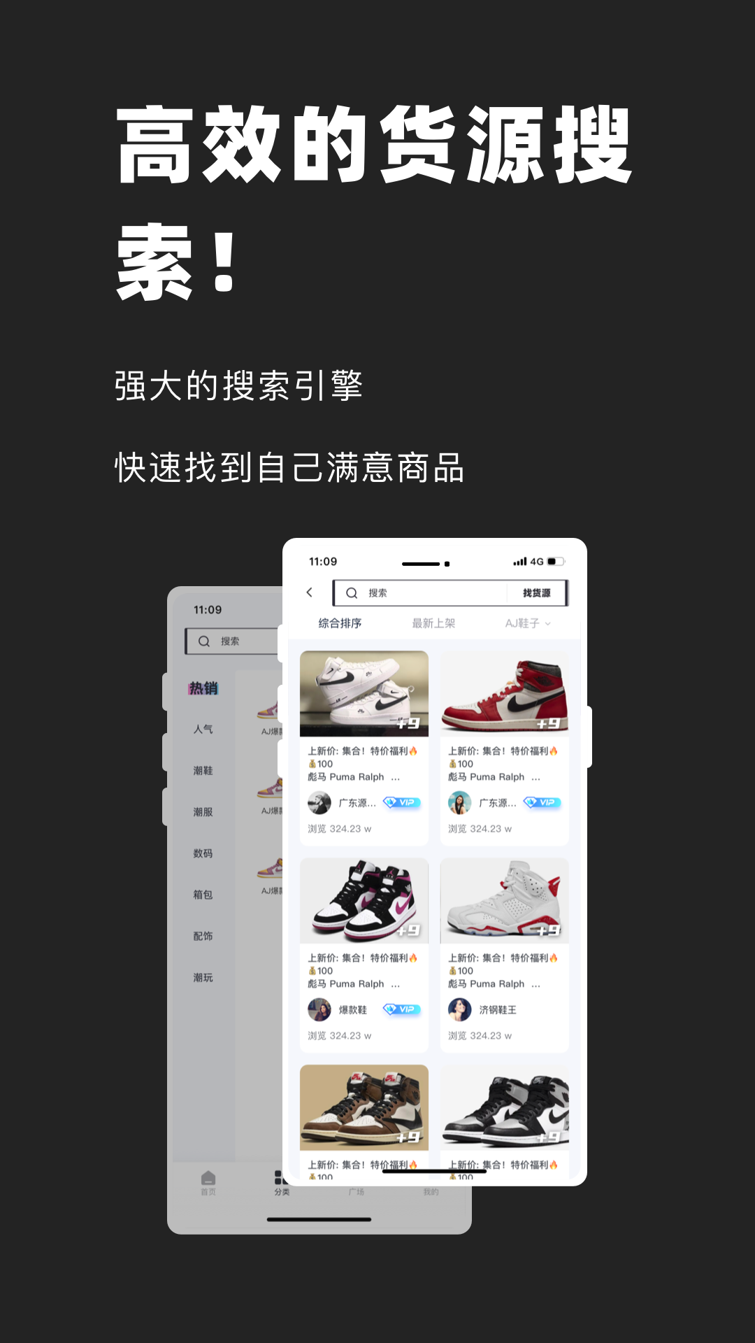好貨源商戶端app版截圖4