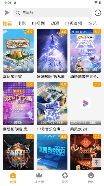 爱上观影软件最新版截图1: