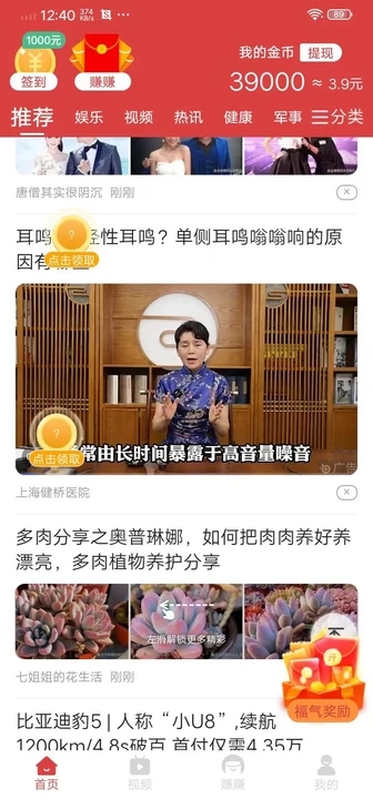 极乐阅赚软件红包版截图3: