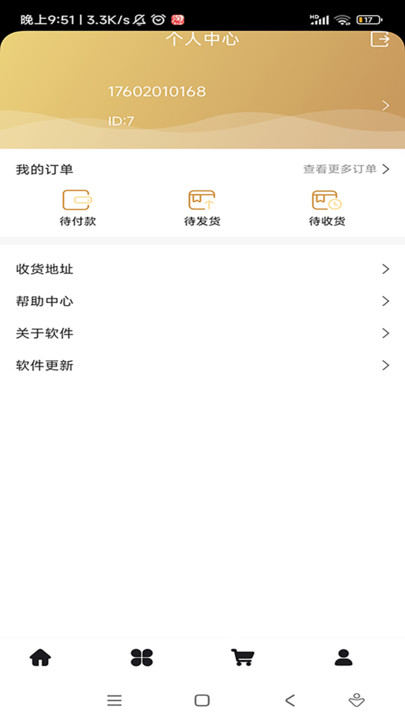 追夢社區(qū)軟件最新版截圖2