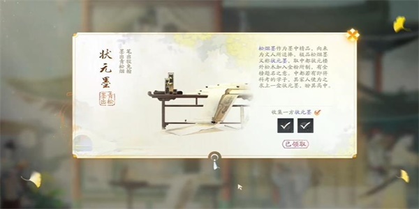 射雕手游狀元墨怎么收集 狀元墨收集攻略
