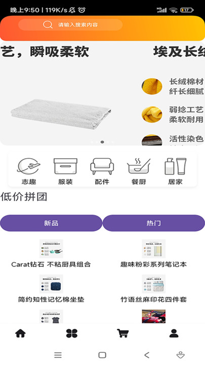 追夢社區(qū)軟件最新版截圖5