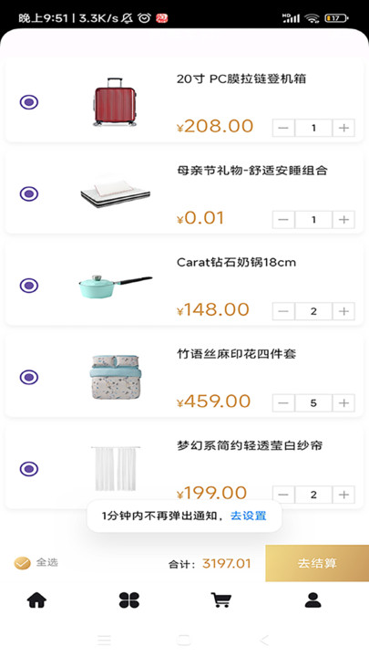 追夢社區(qū)軟件最新版截圖1