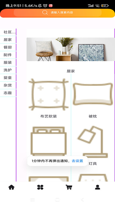 追夢社區(qū)軟件最新版截圖4