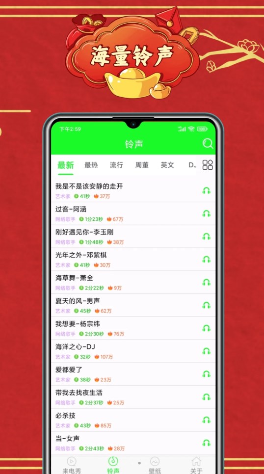 微x來電秀軟件最新版截圖2