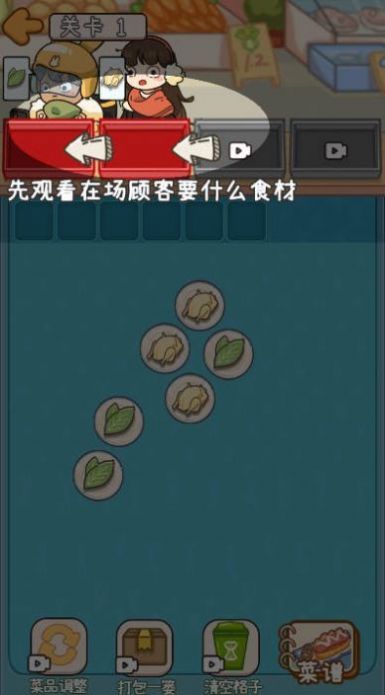 夜市之王安卓版截圖3
