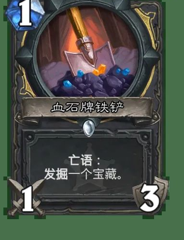 爐石傳說發(fā)掘機(jī)制是什么 發(fā)掘機(jī)制玩法介紹