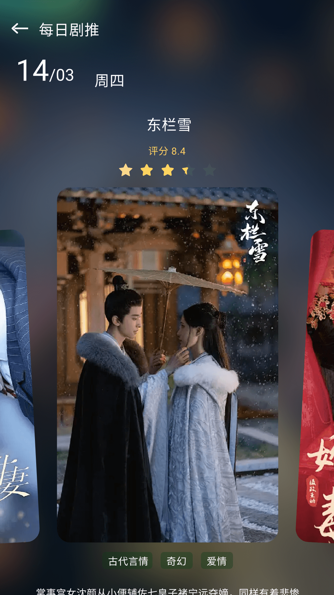 星抖追劇迷軟件版截圖4