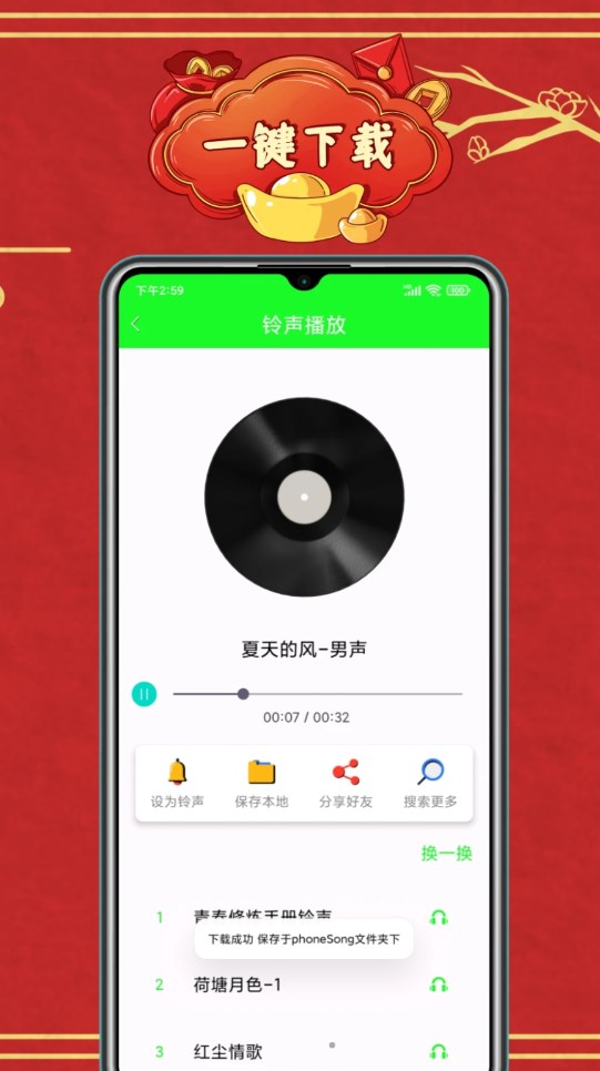 微x來電秀軟件最新版截圖1