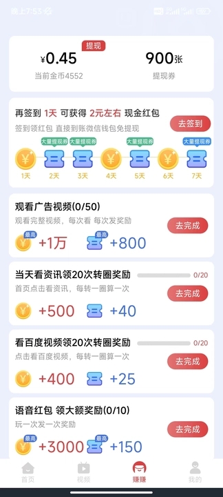 趣宝短剧软件下载最新版截图2: