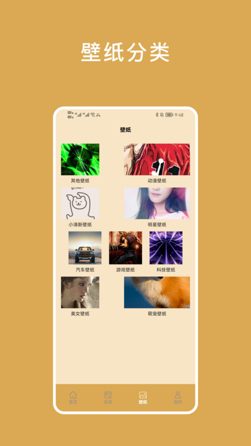 小熊倒數(shù)小組件軟件版截圖2