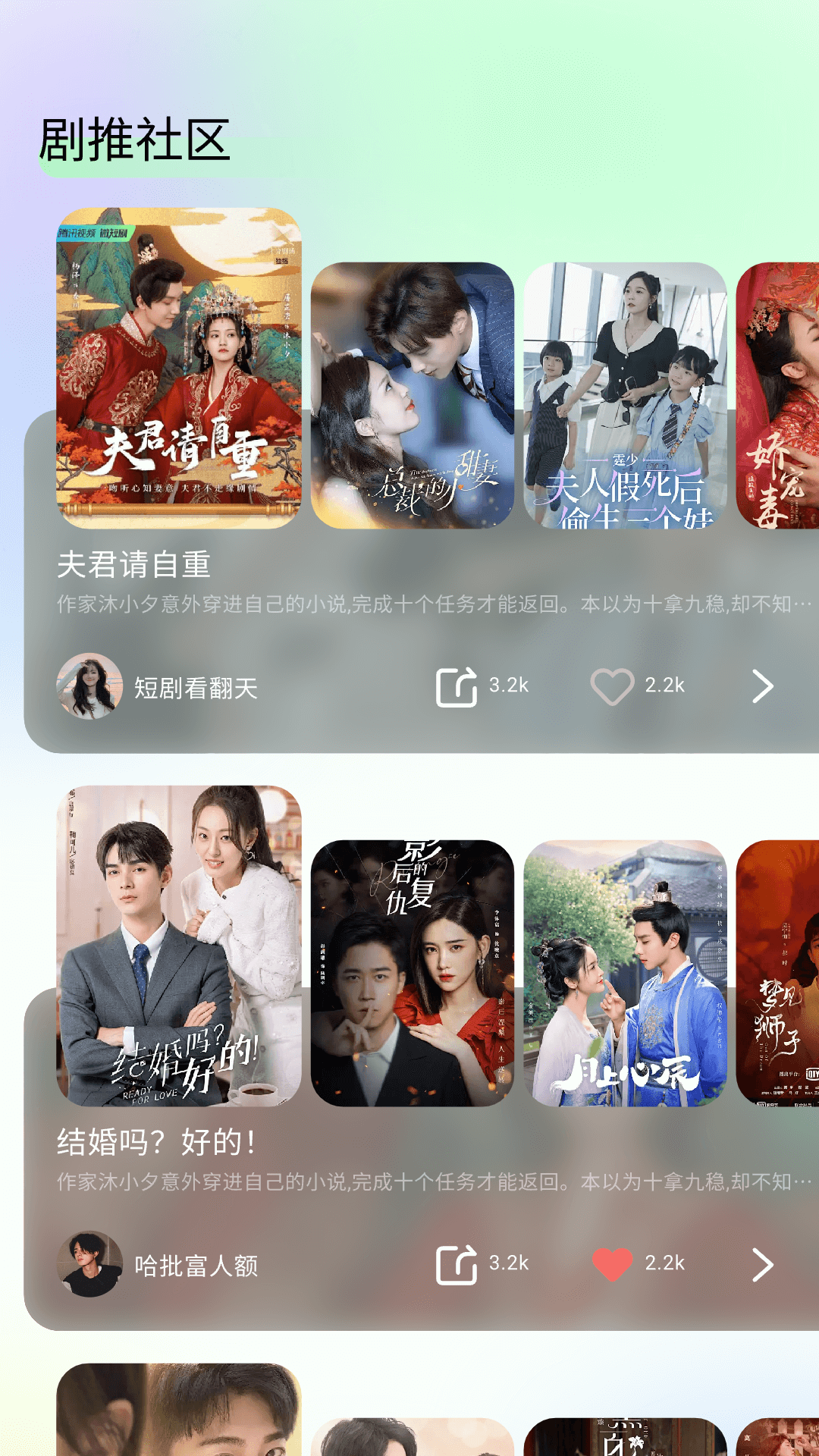 星抖追劇迷軟件版截圖2
