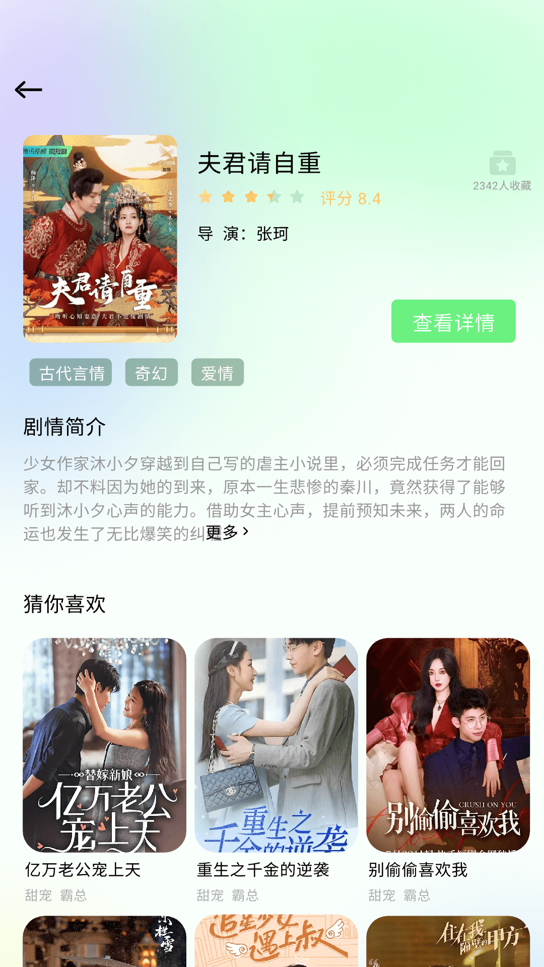 星抖追劇迷軟件版截圖3