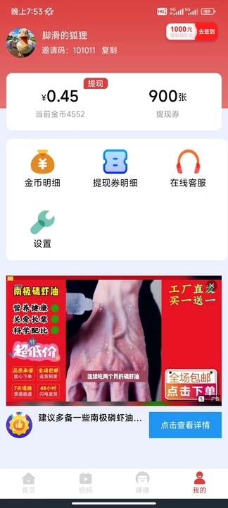 趣宝短剧软件下载最新版截图4: